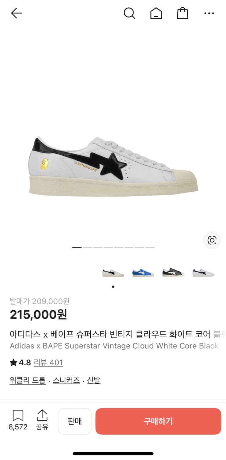 아디다스 베이프 슈퍼스타 빈티지 클라우드 화이트 코어 블랙 상품이미지1