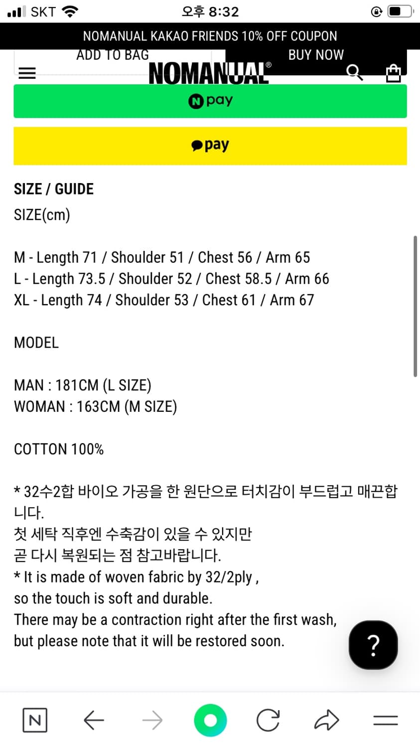 노매뉴얼 롱슬리브 상품이미지2