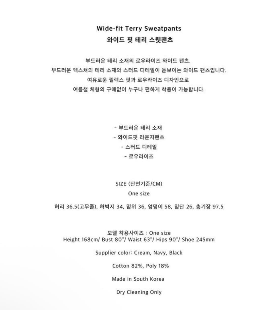 페인츄얼 테리 셋업 상품이미지6