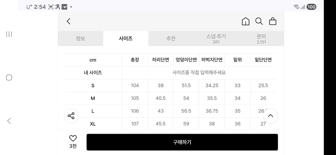 포트너스 투턱 와이드 블랙진 흑청 데님 팬츠 XL 상품이미지10