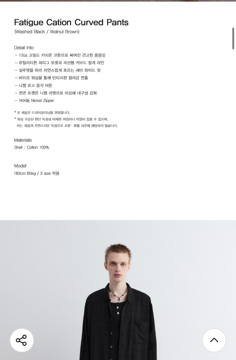 파브레가 퍼티그 카치온 커브드 팬츠 워시드 블랙 3사이즈 상품이미지3