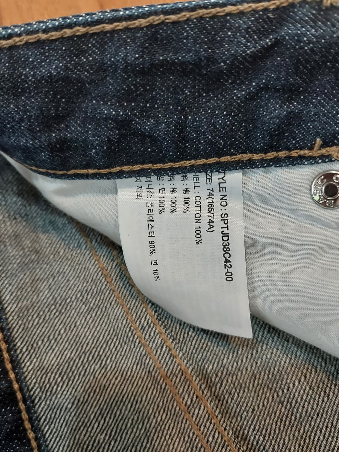 스파오 레귤러 스트레이트 셀비지 데님팬츠 28, 30사이즈 2벌 일괄판매 상품이미지7