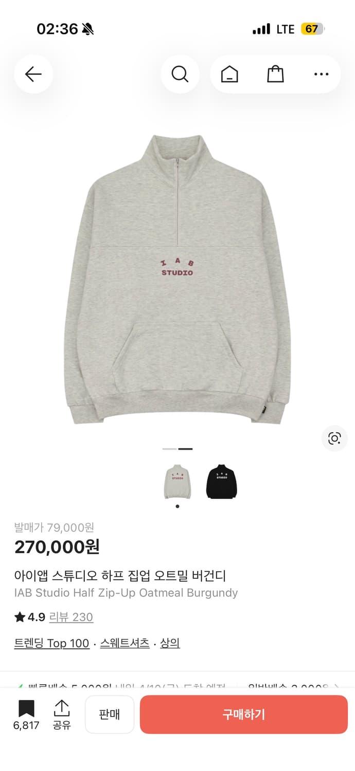 아이앱 스튜디오 반집업 아노락  상품이미지1