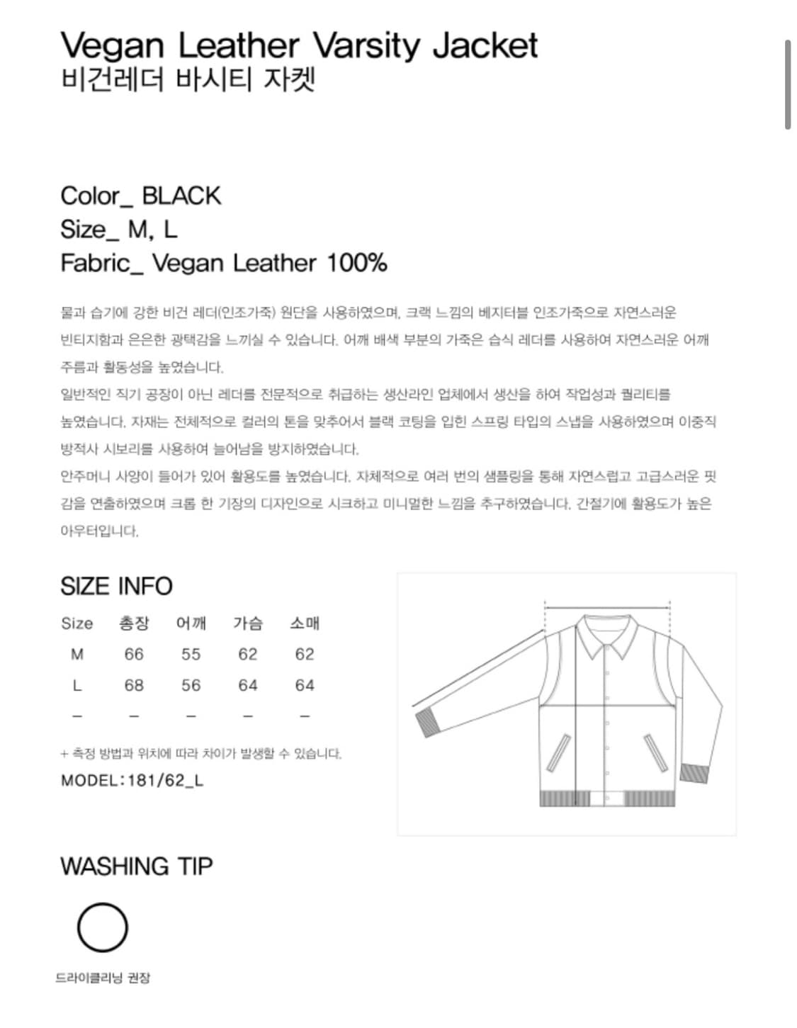 BASEDMOMENT 비건 레더 바시티 자켓 블랙 상품이미지3