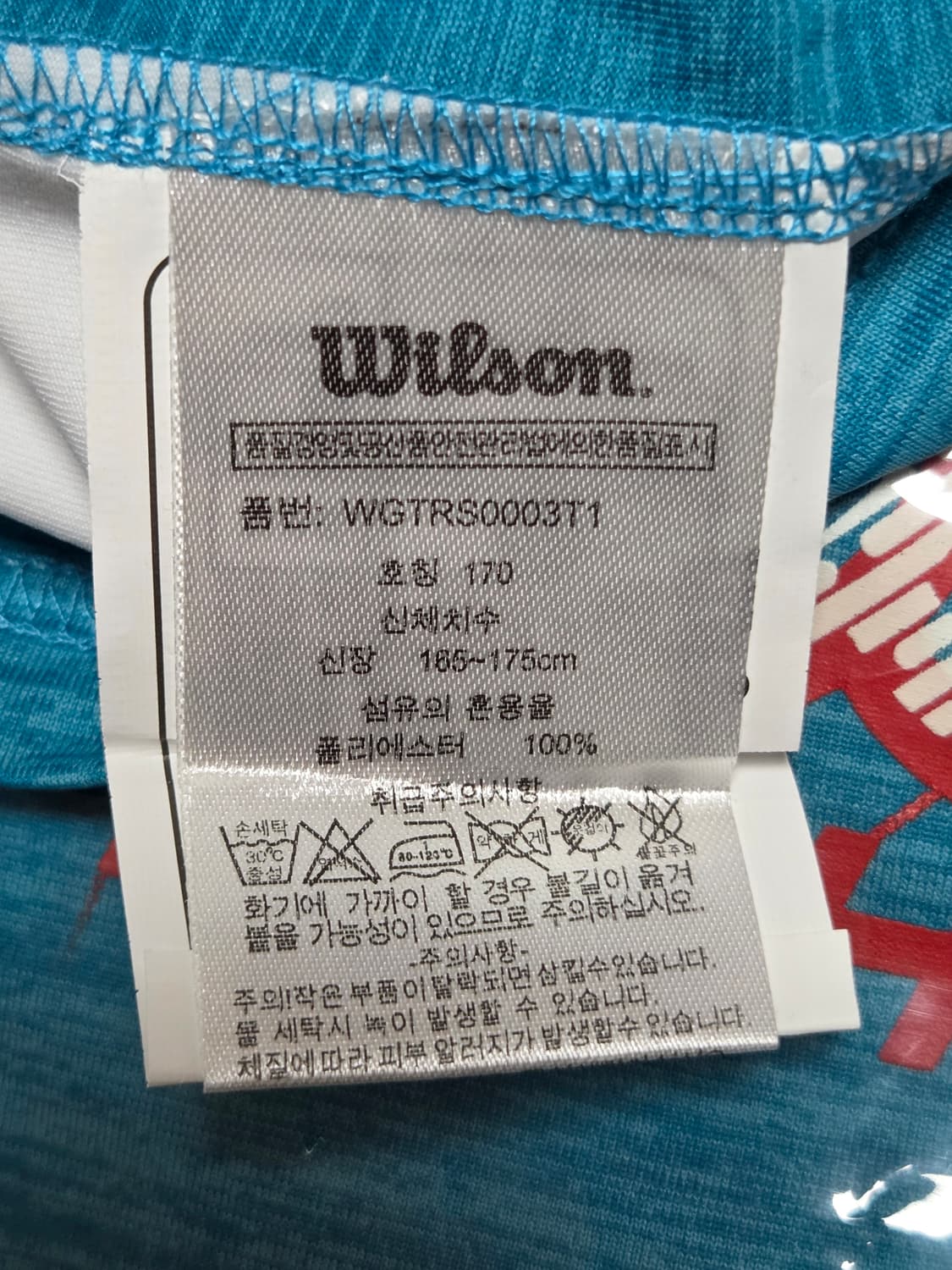 윌슨 기능성 반팔 티셔츠 블루 95 상품이미지6