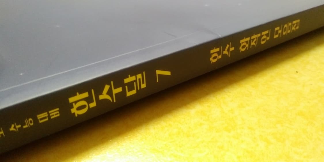 수능 한수 국어 한수달 7 한수 화작언 모음집 상품이미지7