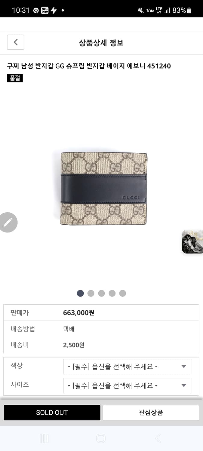 구찌 슈프림 반지갑 상품이미지1