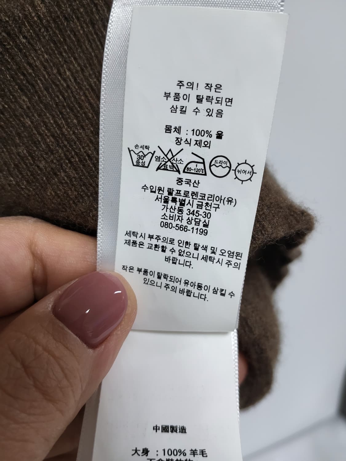 랄프로렌 폴로 니트 정품 M사이즈 상품이미지6