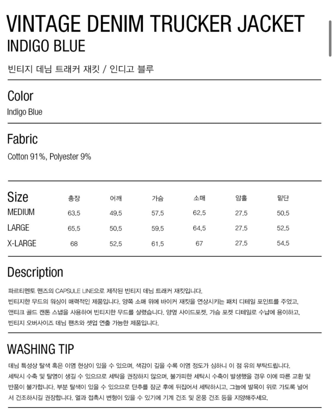 파르티멘토 데님자켓 상품이미지2