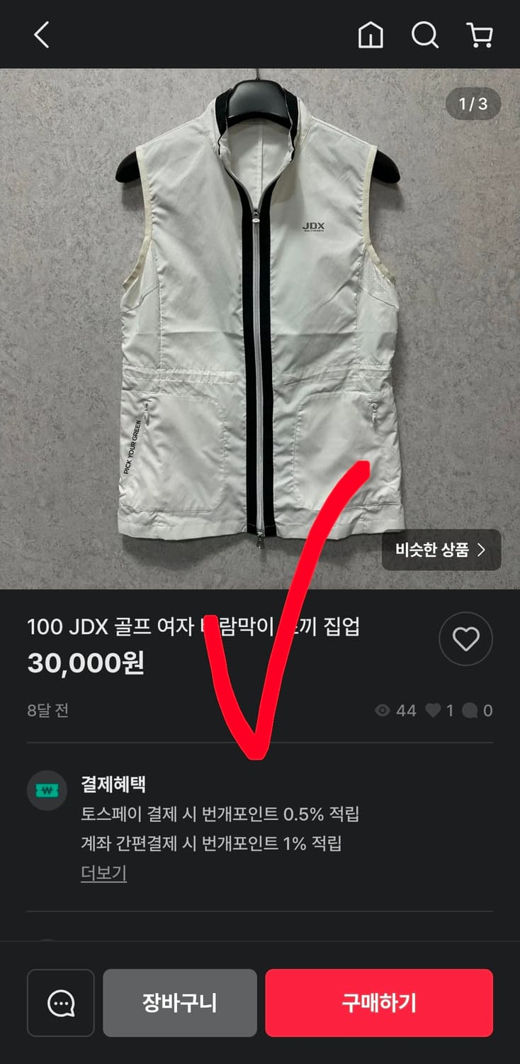JDX 골프 여자 바람막이 조끼 베스트 95 상품이미지8
