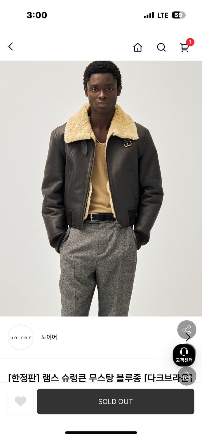 깡 노이어 무스탕 50 상품이미지1