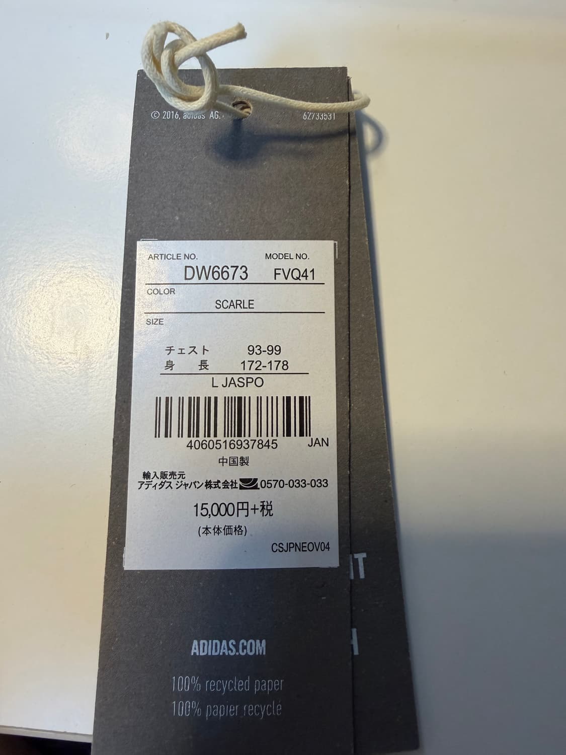 아디다스 x 베이프 져지 상품이미지4