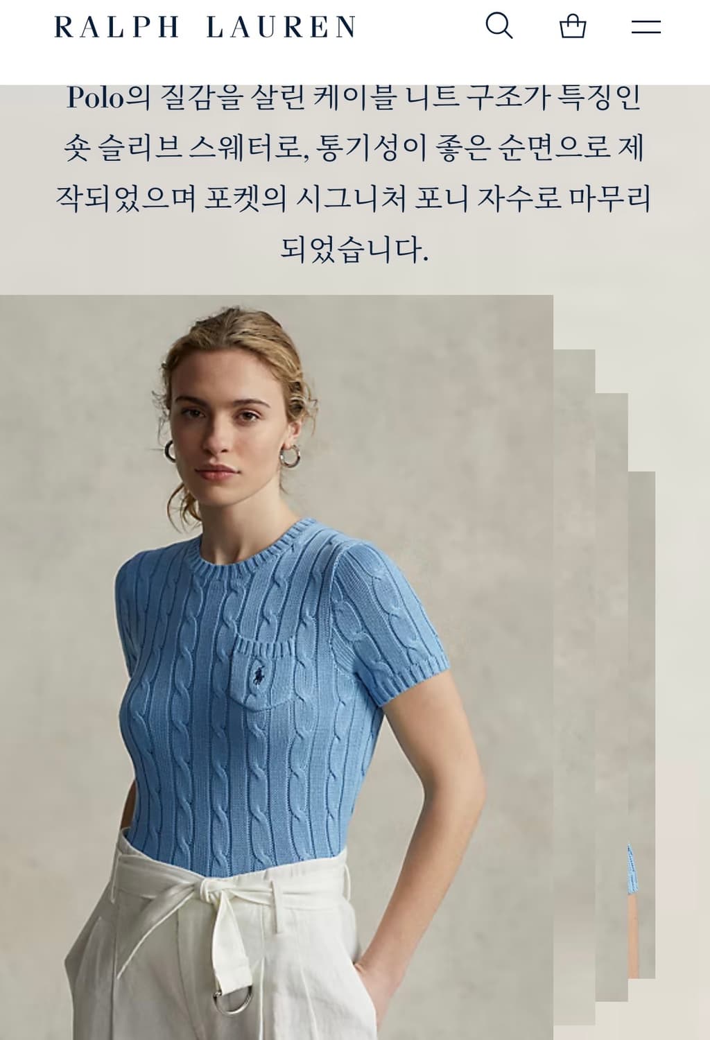 정품 폴로랄프로렌 케이블 반팔니트 블루 (QR인증) 상품이미지3