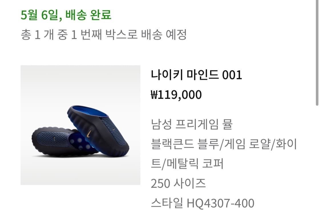 나이키 마인드001 상품이미지1