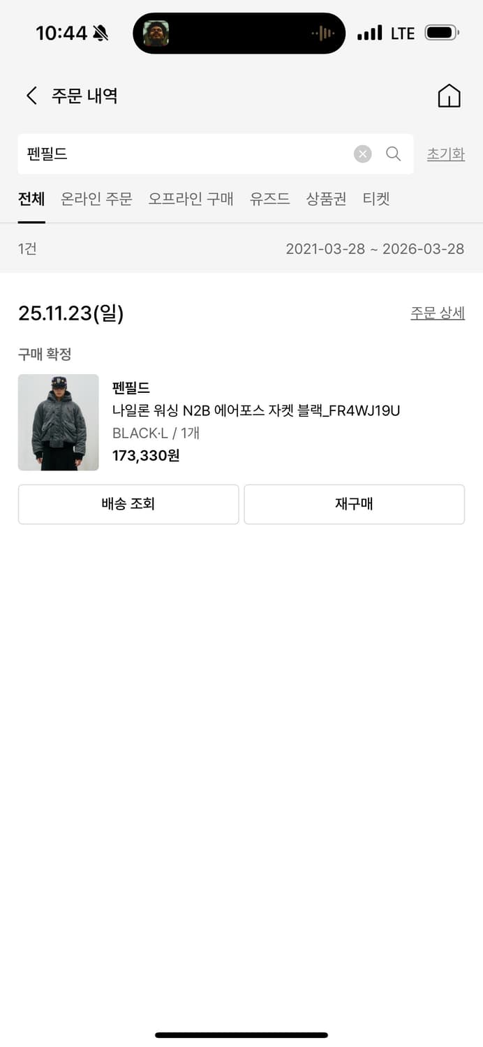 펜필드 후드 항공 점퍼  상품이미지4
