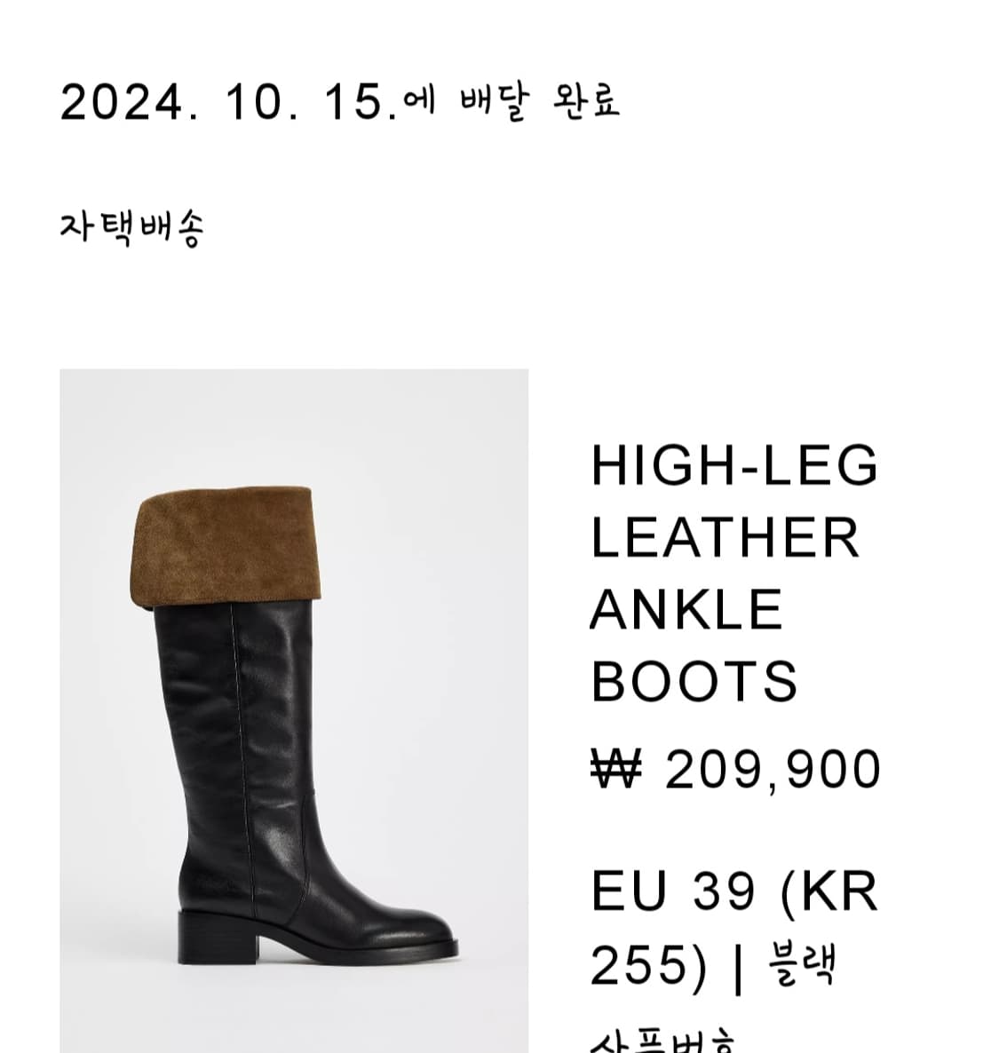 ZARA 오버니 가죽 부츠 39(250) 상품이미지7