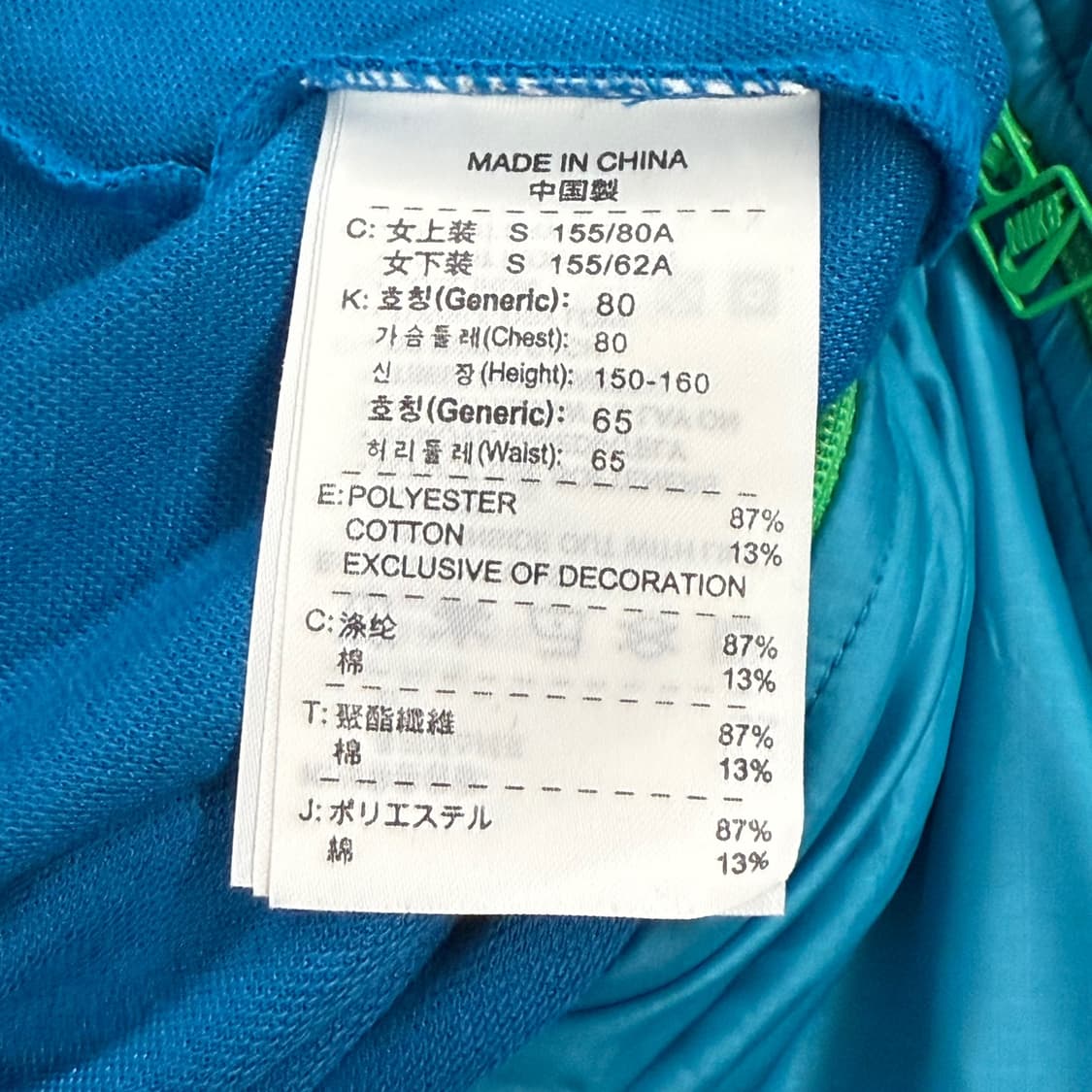 [ 정품/S(80) ] 나이키 스우시 점프수트 b15 상품이미지7
