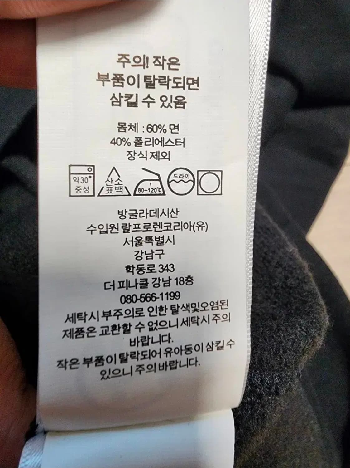 폴로 랄프로렌 RL 플리스 스웨트 셔츠 맨투맨 2XL 블랙 상품이미지5