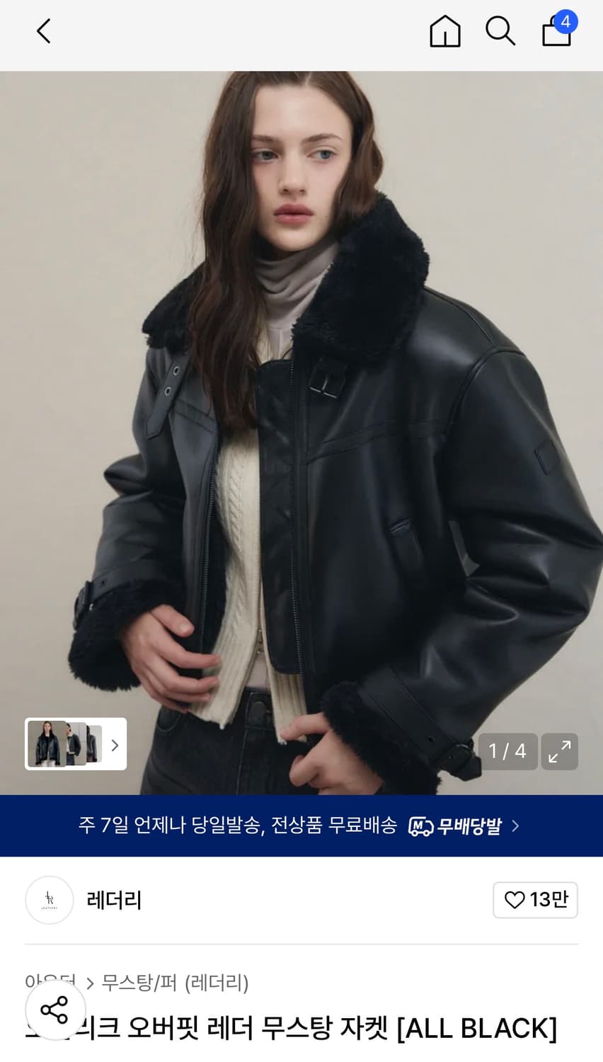 (새상품) 레더리 오블리크 오버핏 레더 무스탕 자켓 [ALL BLACK] 상품이미지1