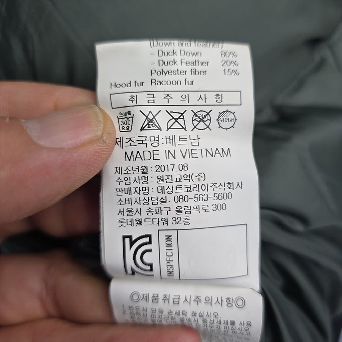 르꼬끄 (le coq) 라쿤퍼 덕다운 점퍼 90 상품이미지10