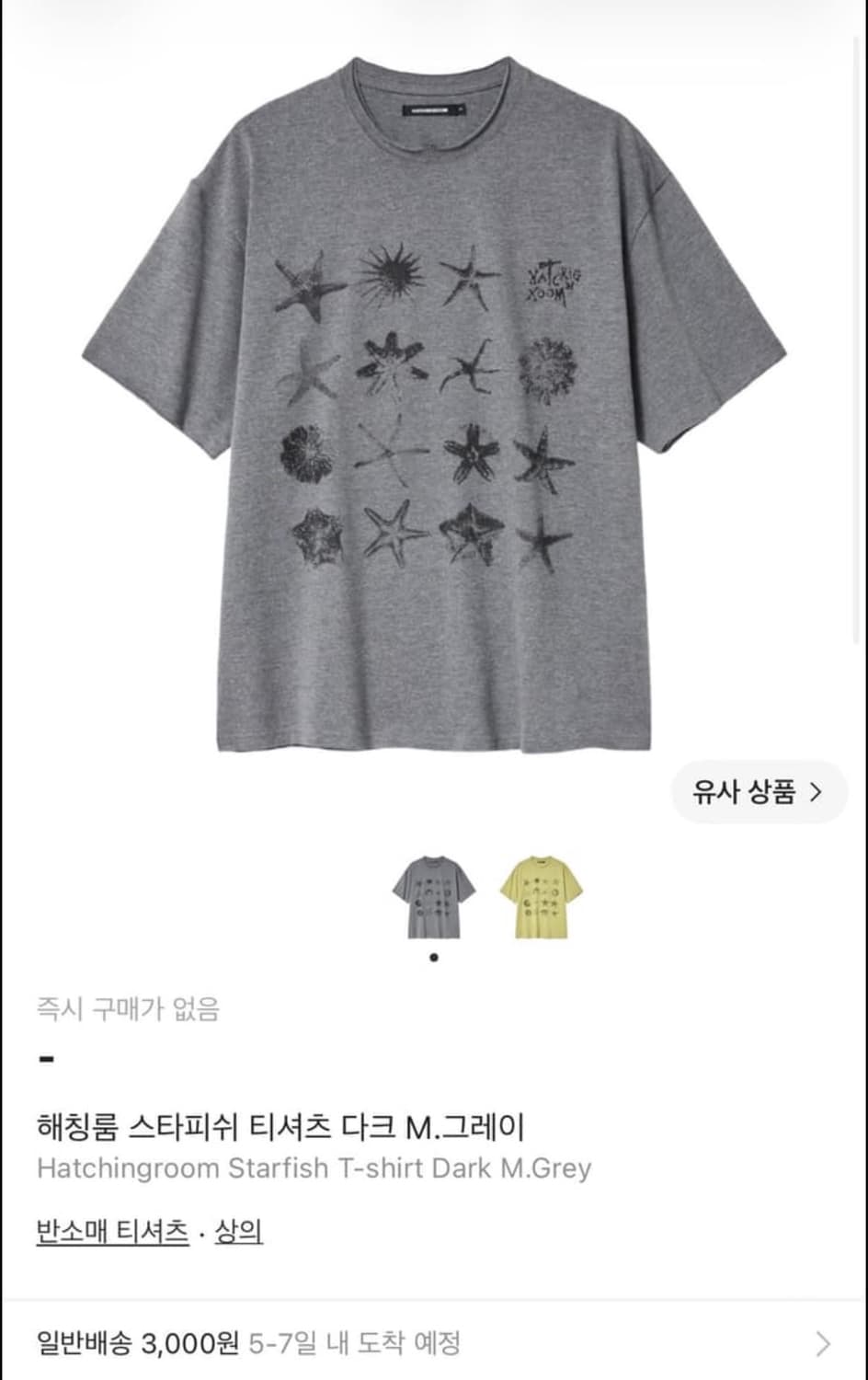 (2)해칭룸 스타피쉬 티셔츠 다크 M.그레이 상품이미지1