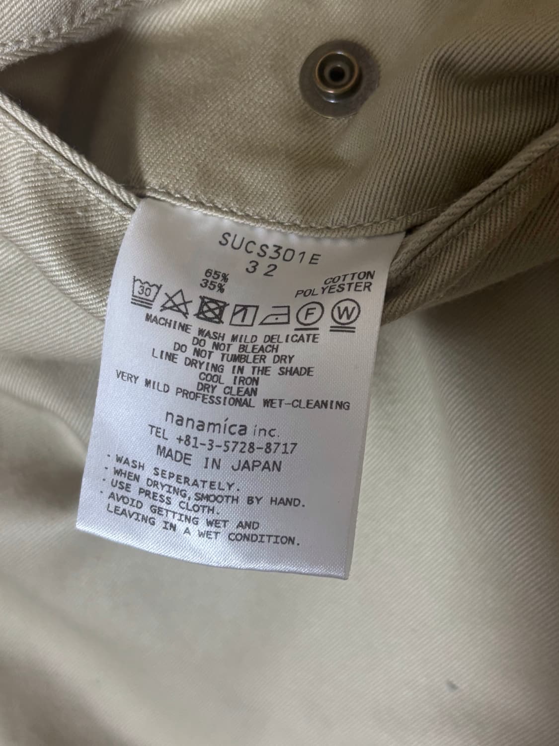 나나미카 와이드 치노 팬츠 32 사이즈 베이지  상품이미지5