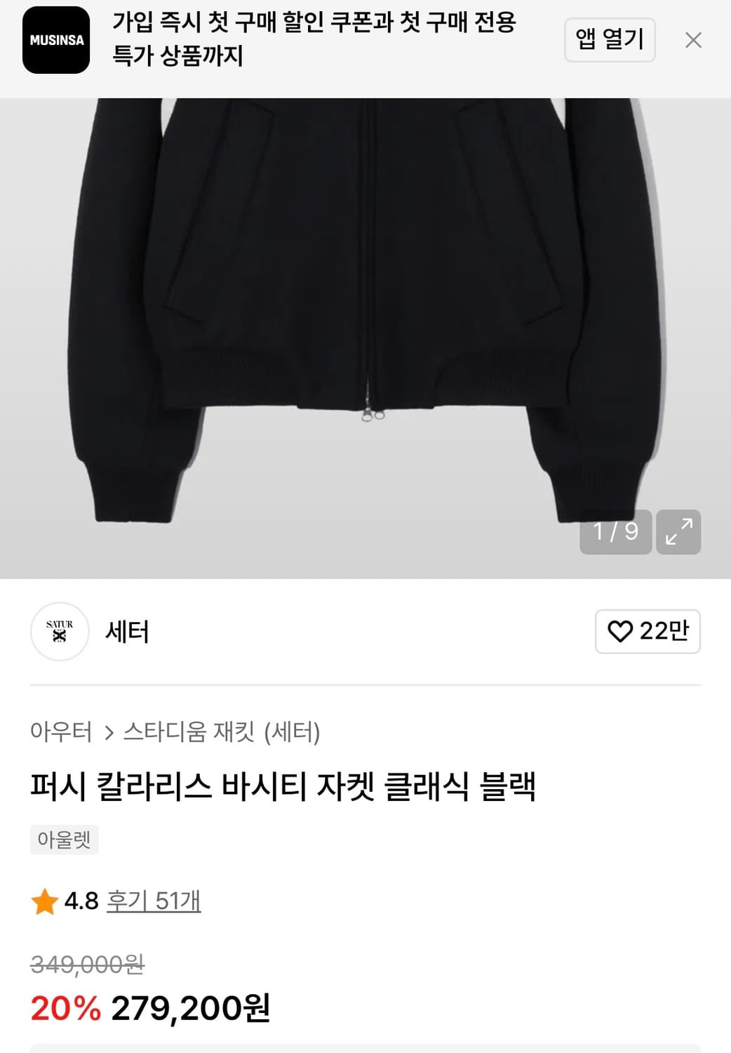 [XL]세터 퍼시 칼라리스 울 바시티 상품이미지3