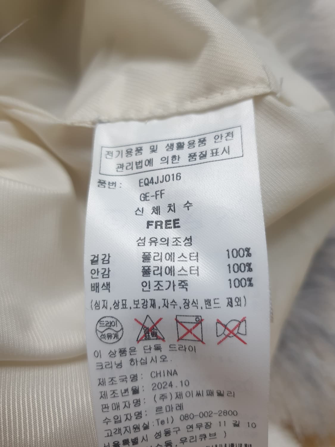 에고이스트  에코퍼 자켓 상품이미지5