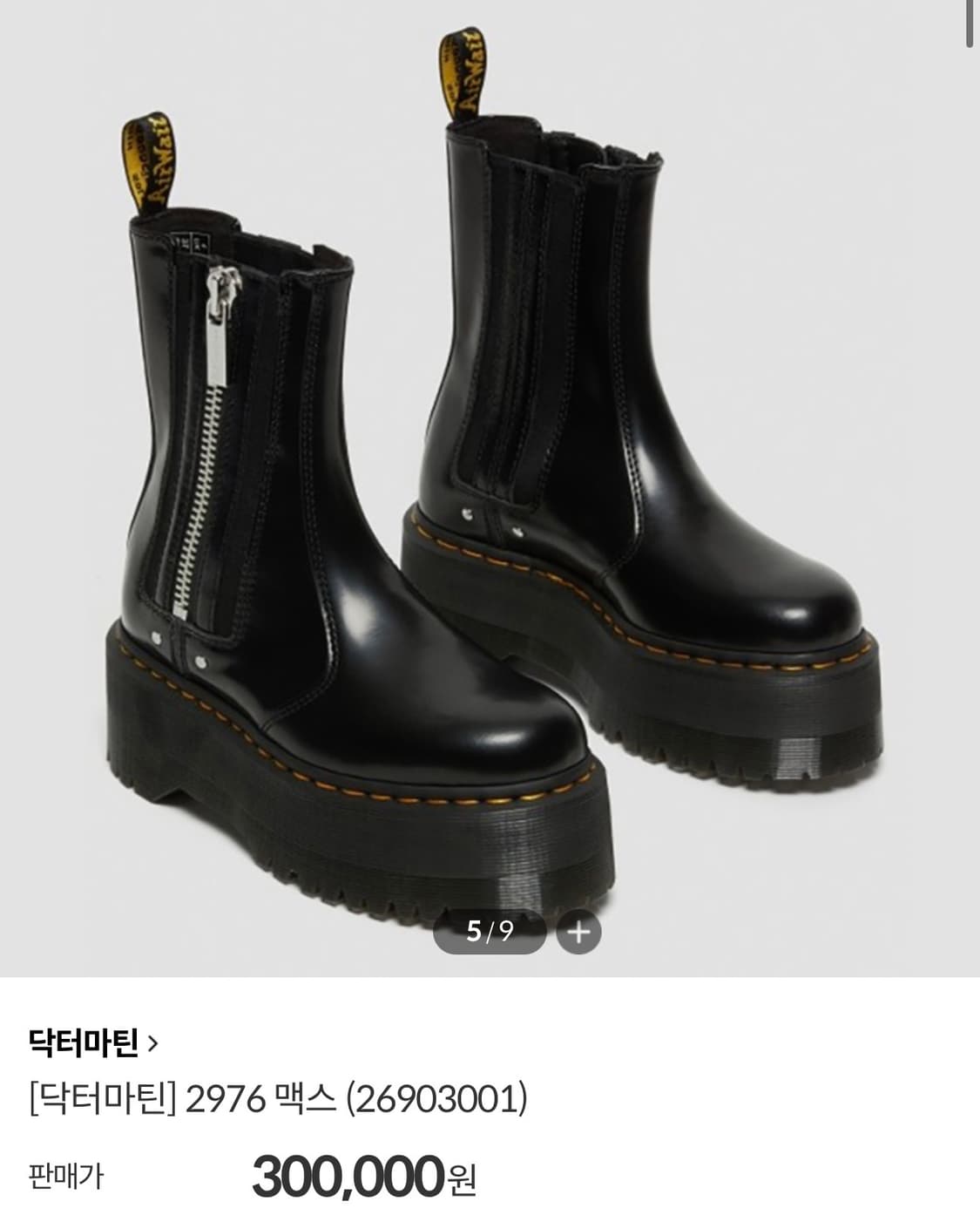 닥터마틴 2976 맥스 상품이미지1