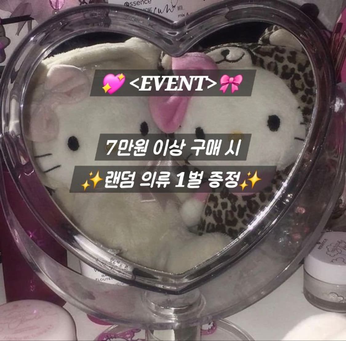 👼랜덤 증정 이벤트💝 상품이미지1