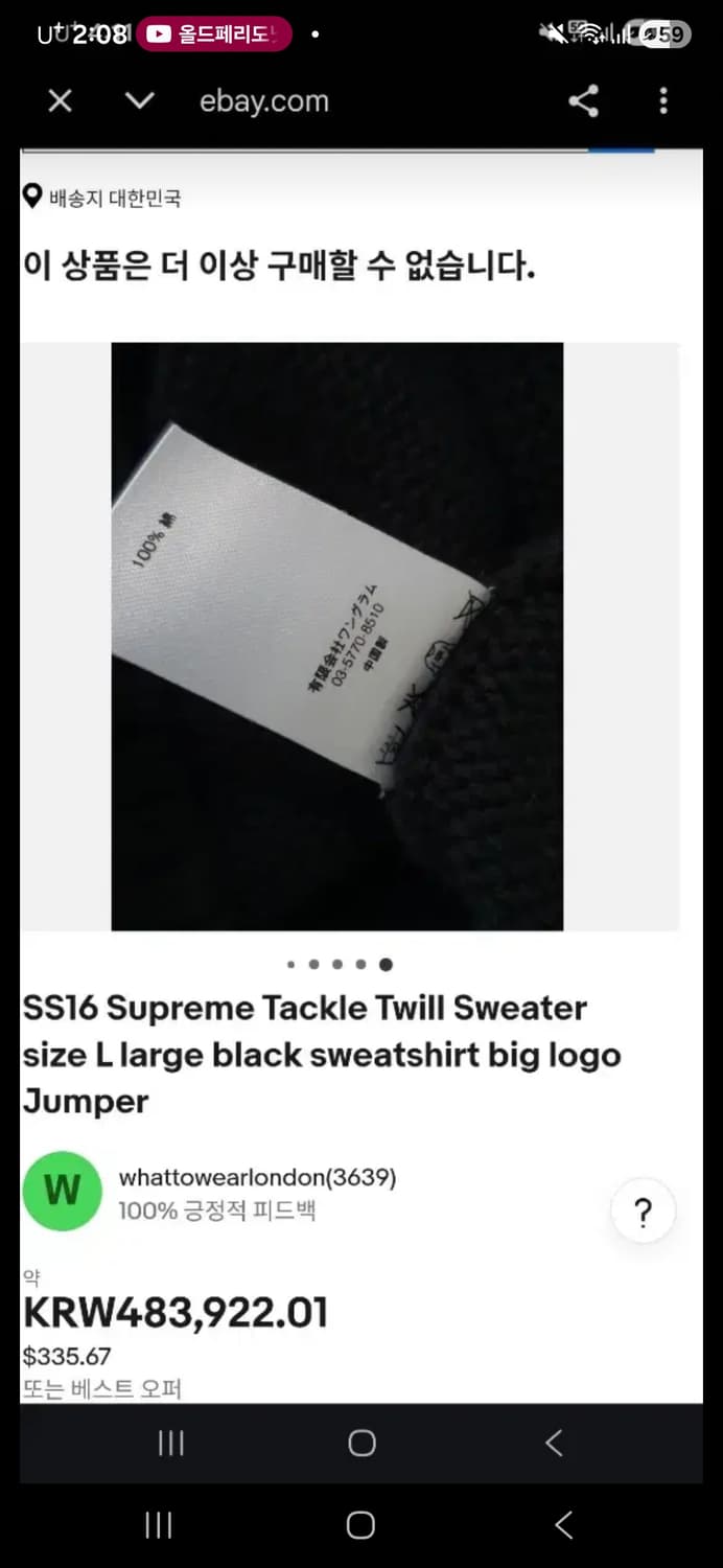 슈프림/16ss Tackle Twill/xl 상품이미지2