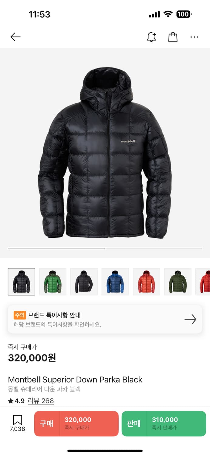 몽벨 경량 패딩 슈페리어 주우재패딩 L 판매 상품이미지1