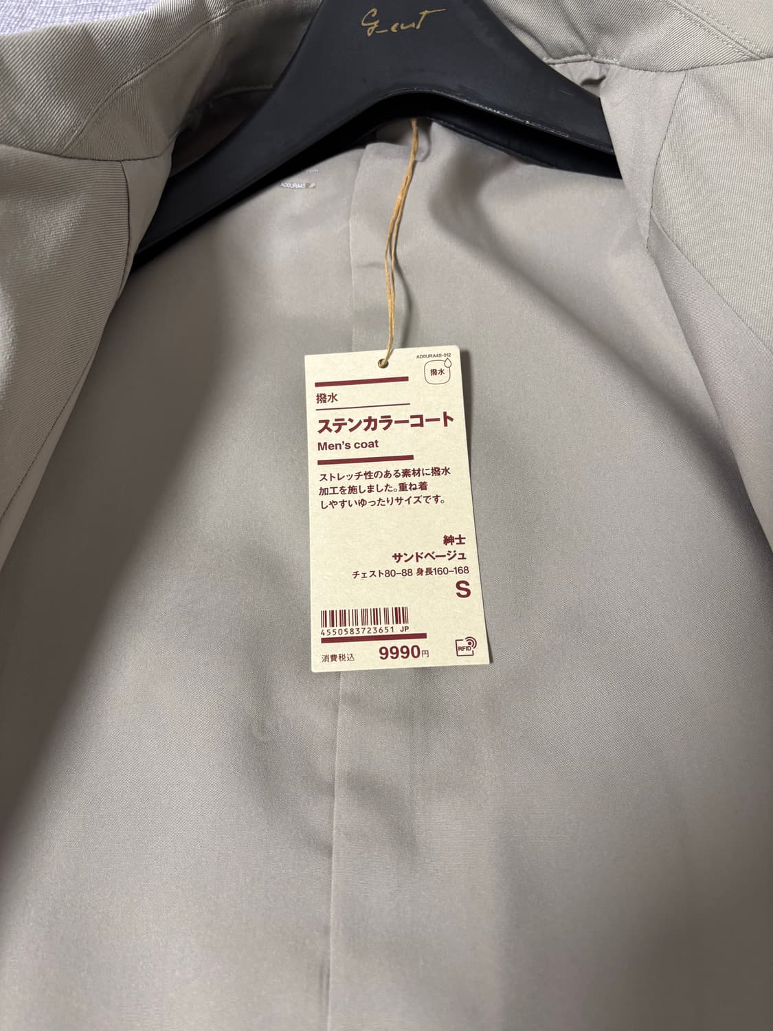 (새상품) 무인양품 맥코트 상품이미지5