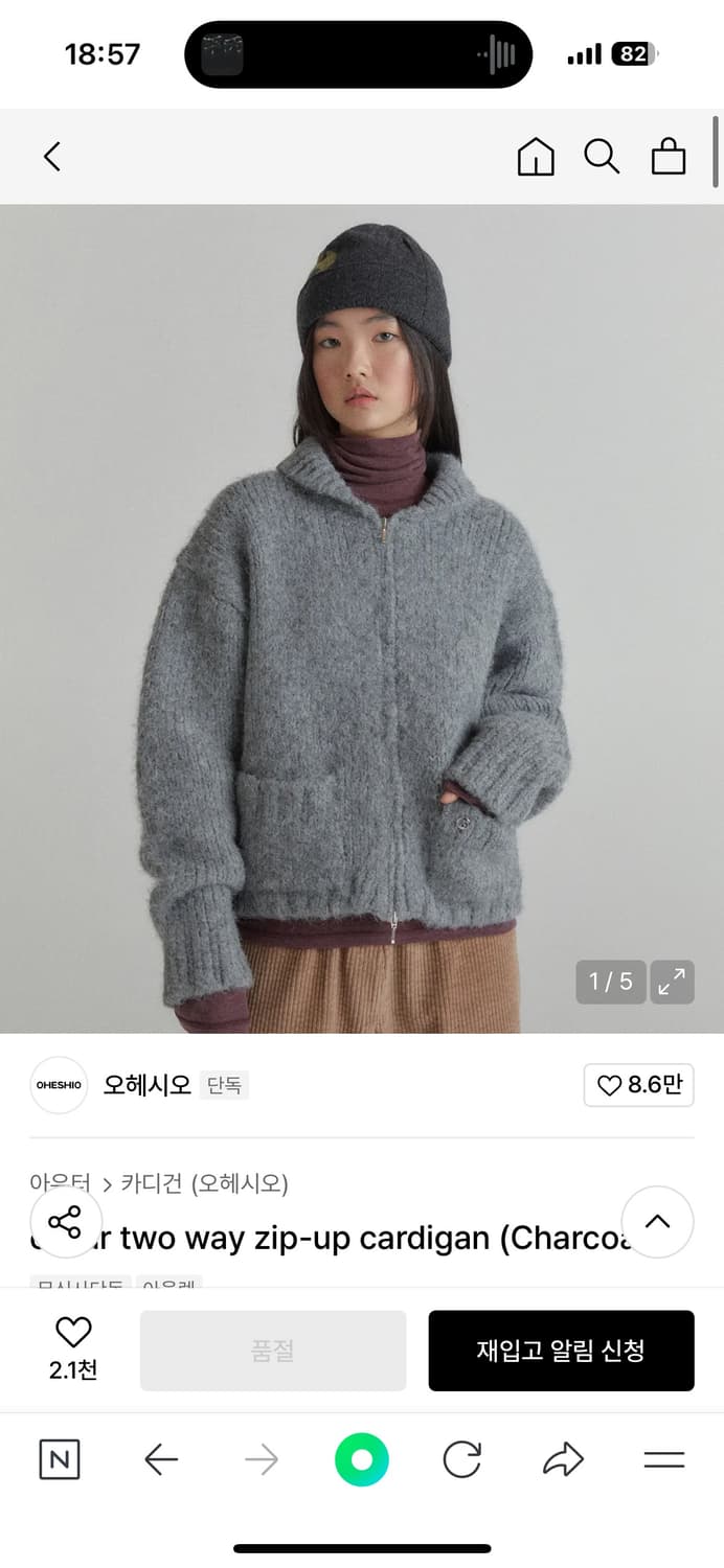 오헤시오 가디건 상품이미지1
