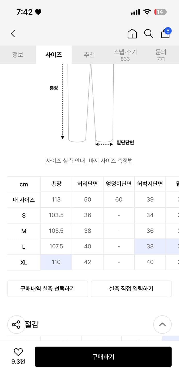 트릴리온 파라슈트 카고 리벳 흑청 데님 팬츠 상품이미지3