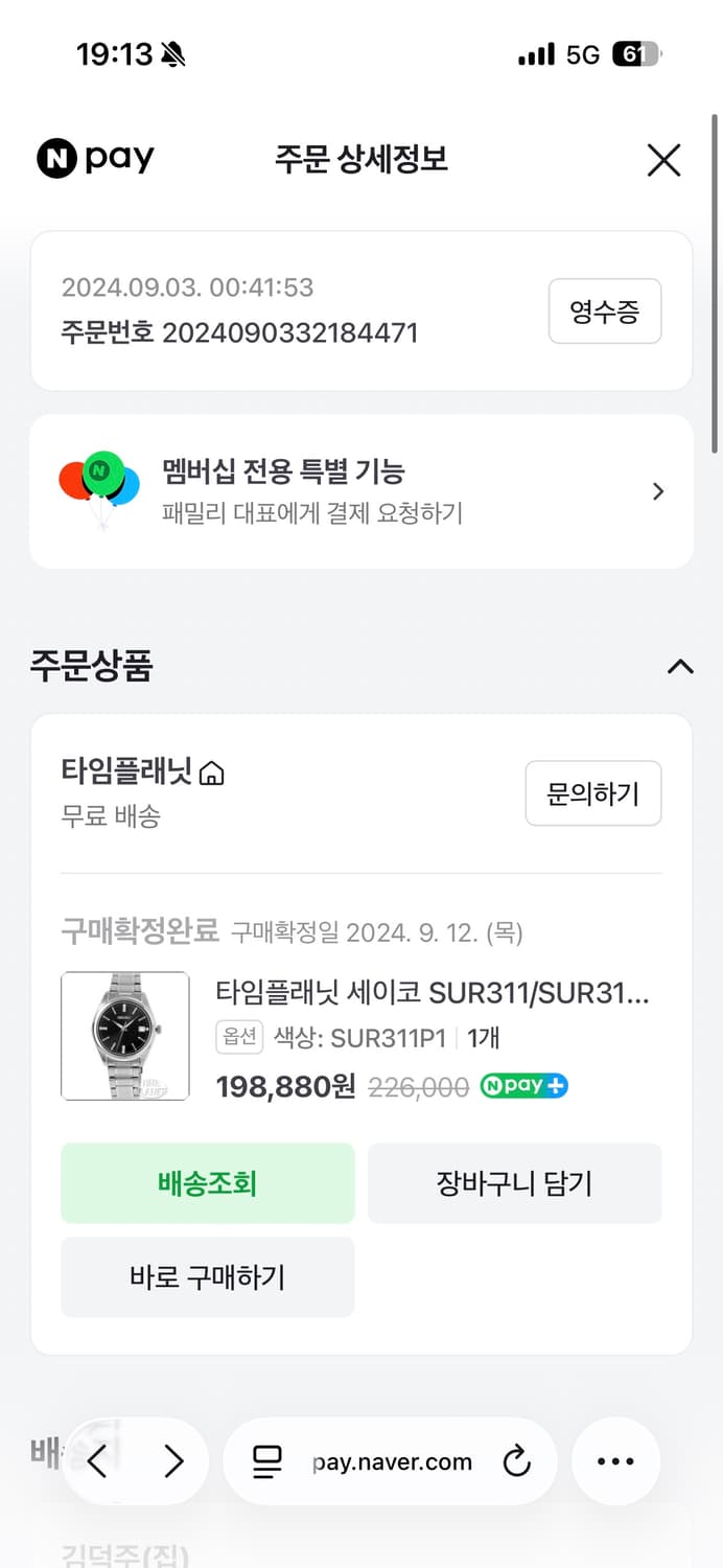 세이코 SUR311P1 블랙 메탈 시계 상품이미지2