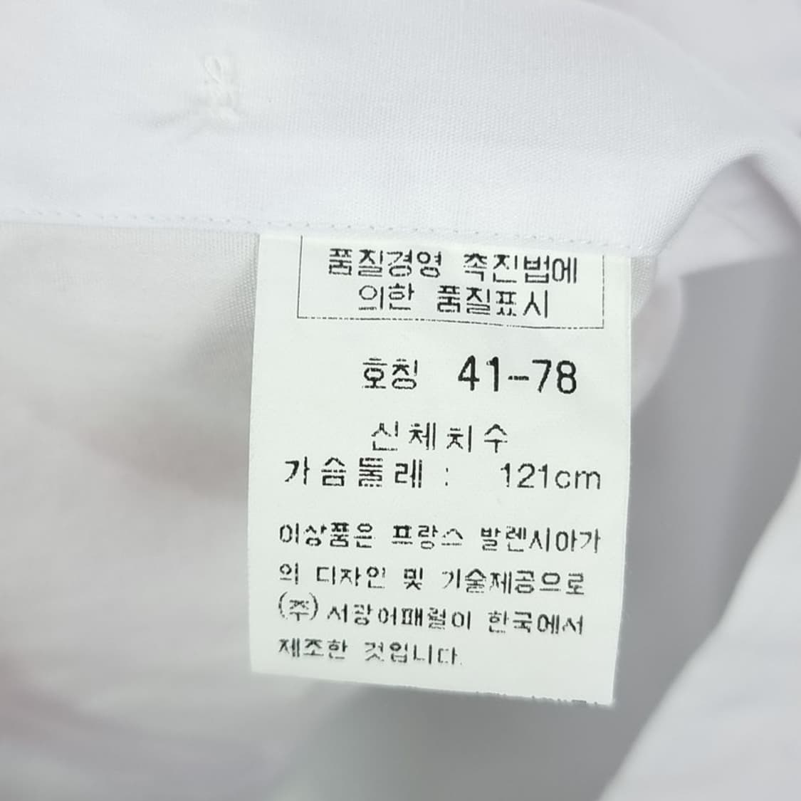 [발렌시아가] 로고 자수 루즈핏 화이트 셔츠 P00997 상품이미지8