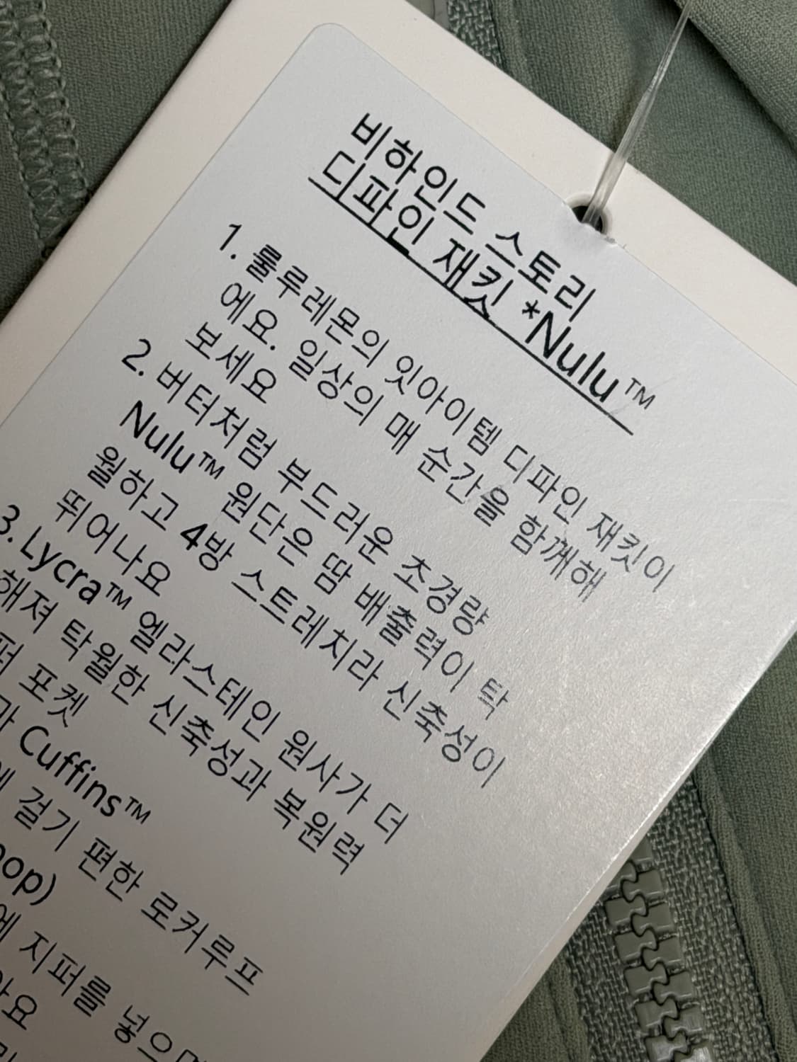 룰루레몬 디파인 자켓 새제품 상품이미지2