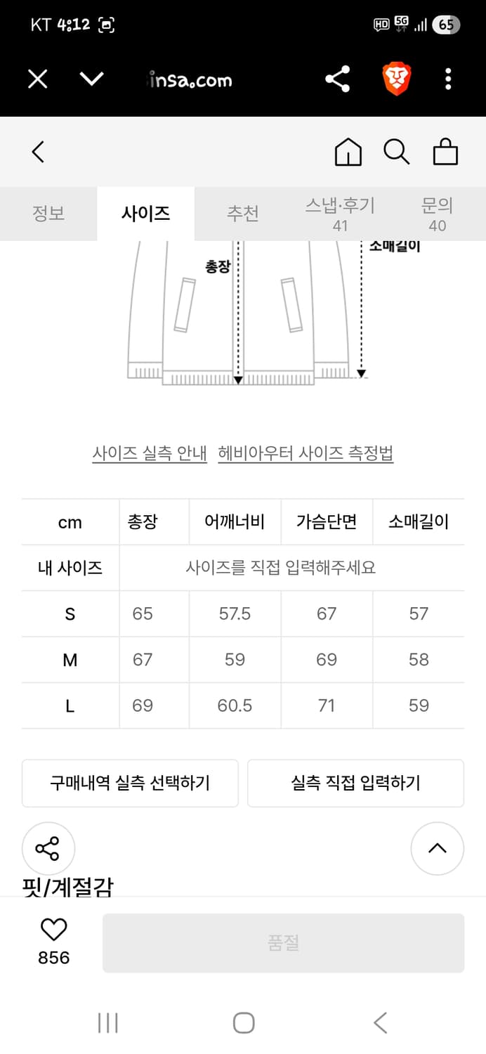 파르티멘토 3m 신슐레이트 코듀로이 패딩 m 상품이미지8