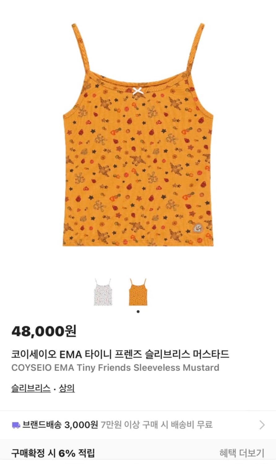 코이세이오 타이니 프렌즈 슬리브리스 나시 상품이미지1