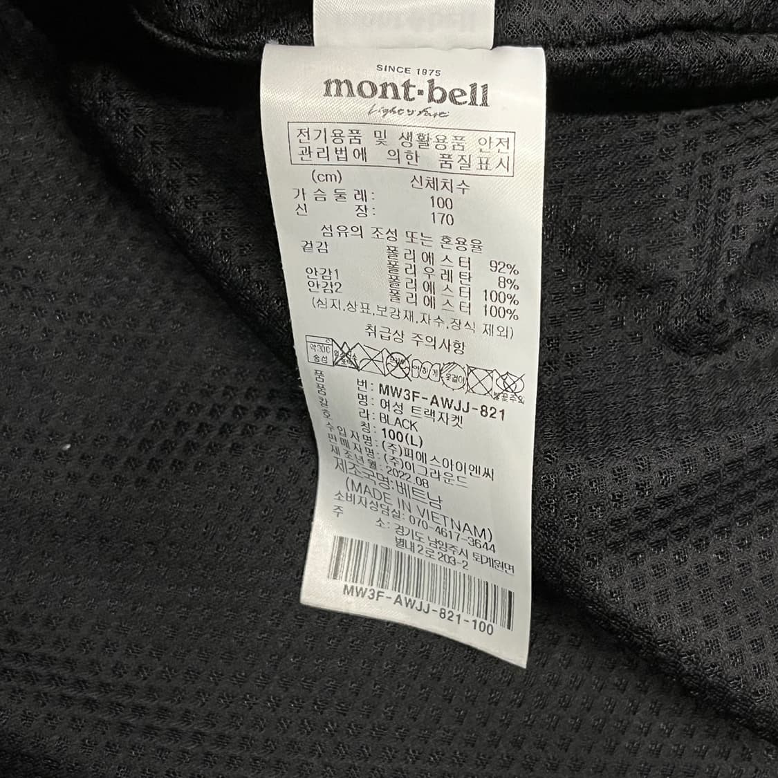 [정품/100] 몽벨 네이비 바람막이 자켓 b15 상품이미지6