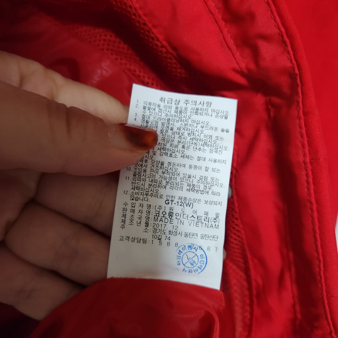 텍새옷 코오롱 고어텍스 점퍼 여100 상품이미지8