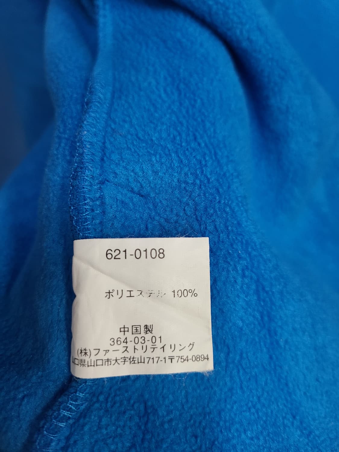 일본판 올드 유니클로 플리스후리스 아노락like엘엘빈 상품이미지9