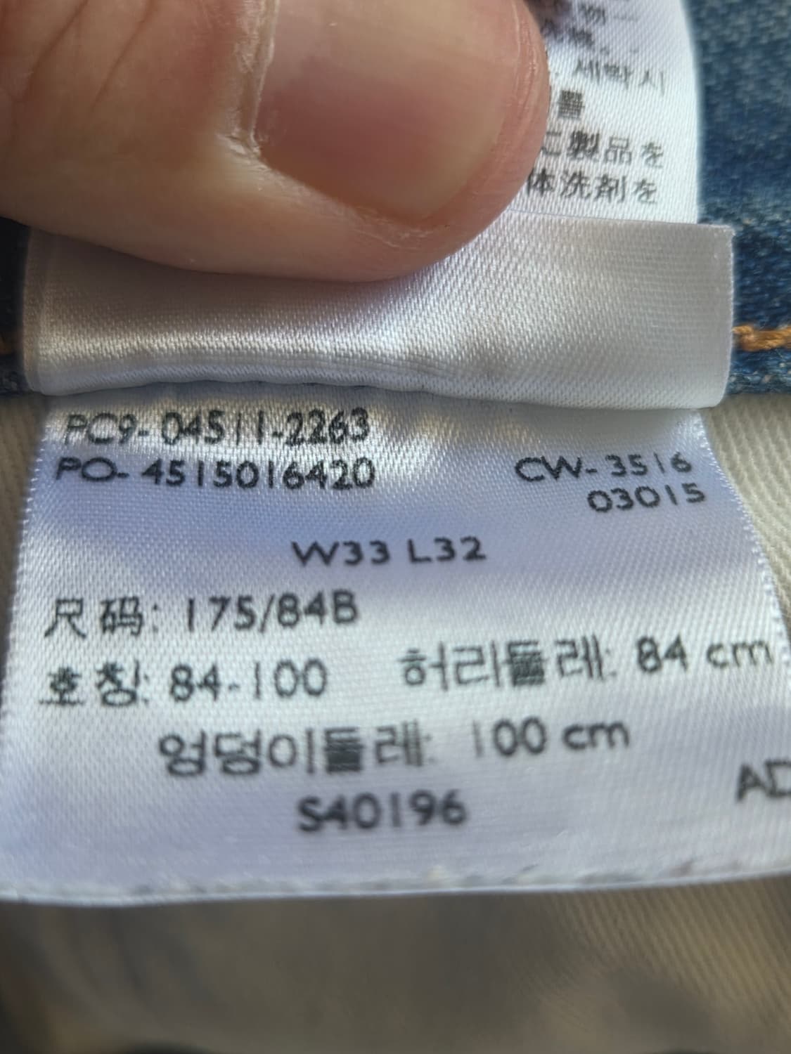 리바이스 511 16년식 MIJ  japan 상품이미지7