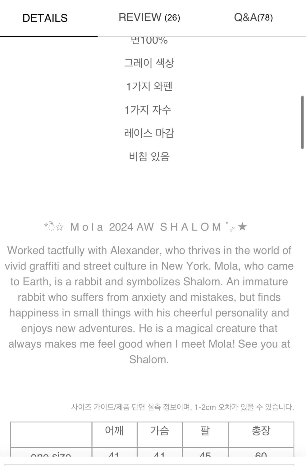 SHALOM DON'T KNOW LACE TOP (GRAY) 상품이미지2