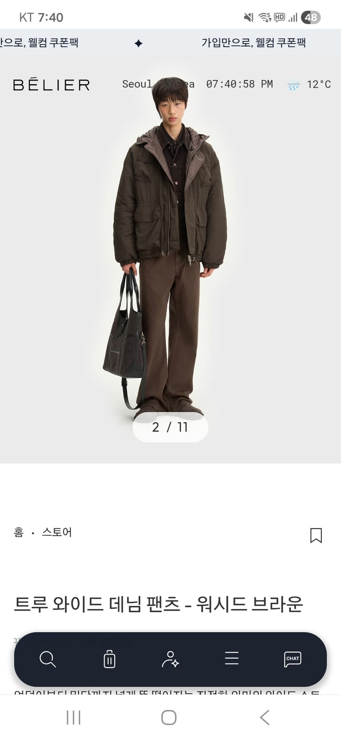 벨리에 트루와이드 데님팬츠 워시드 브라운 상품이미지5