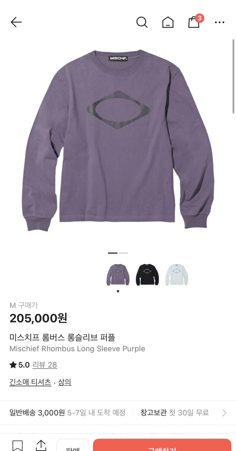 미스치프 롱슬리브 퍼플  상품이미지1