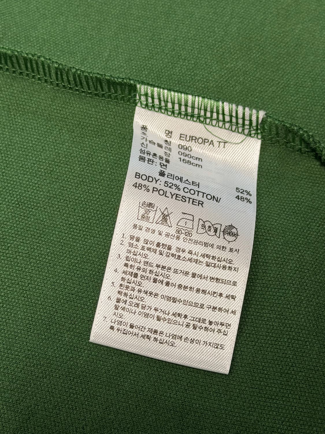 아디다스 파이어버드 져지 그린 90 상품이미지4