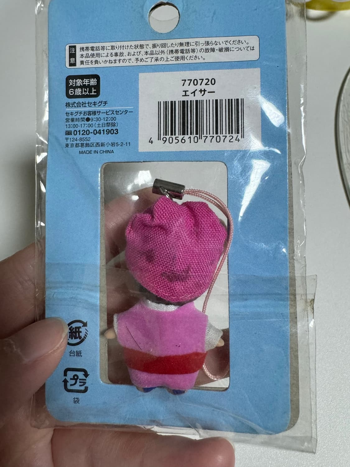 몬치치 스트랩 판매중 새상품 상품이미지3