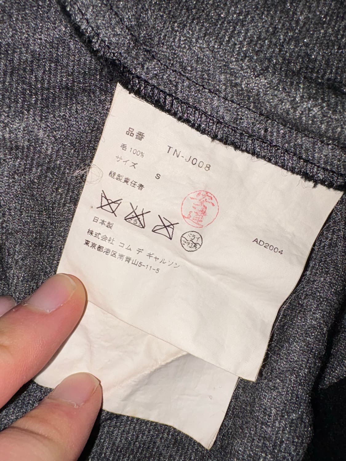 AD2004 Comme des Garcons Tricot Jacket 상품이미지3